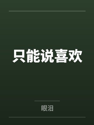 秋子寻沉瑞勋