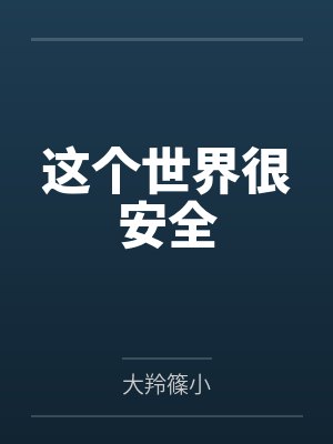 邵曦瑞