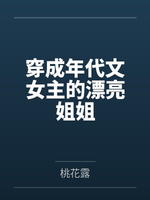林萧小说全集免费阅读