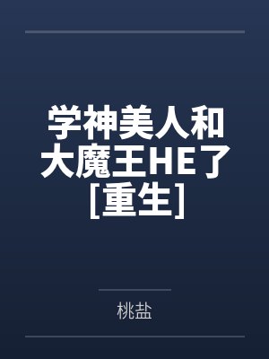 宋贺林念