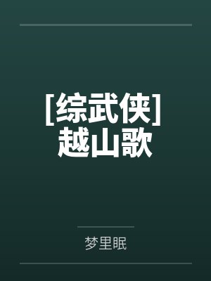 宋乐和白飞飞