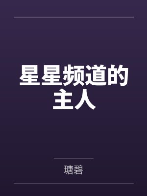 白亨樨乌京杰