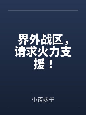 沉承恩九歌