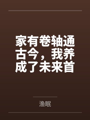 苏锦沈逾白