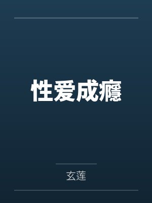 黎沐辰姜俊昊