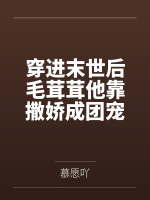 祁乐顾行睿