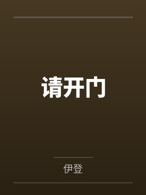 g0ng君瑞温如盼