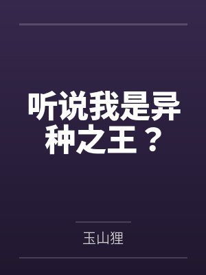 遗光邬河