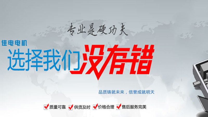 直流电机应用场景解析：分类与选型要点