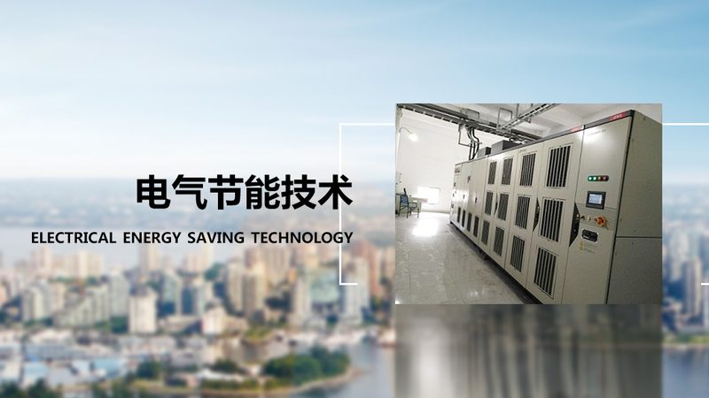 成都配电柜安装规范：解读标准与关键要点